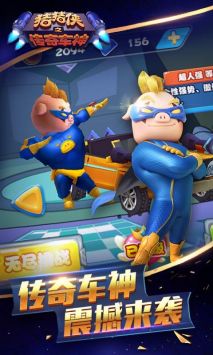 猪猪侠之传奇车神 v3.0.5