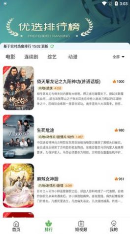 小曼爱追剧app官方版 5.0.0截图2