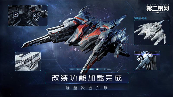 第二银河  v1.11.8