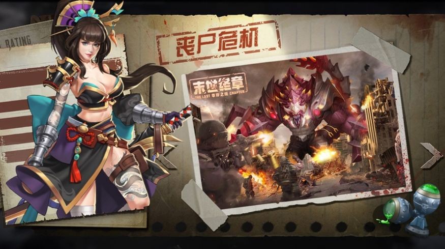 幸存之地之末世终章  v1.11.86