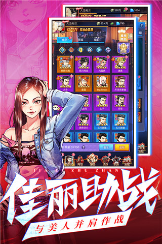 乱斗之王 v1.2