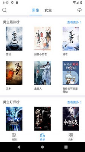 看看小说最新版  v1.1.0