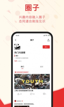 刷屏头条 v2.0.5