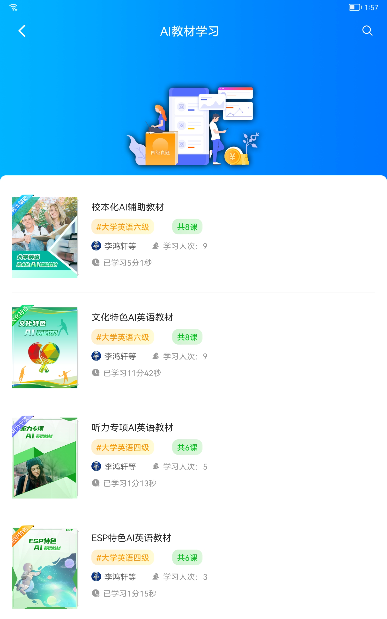 AI英语教学 v2.0.5