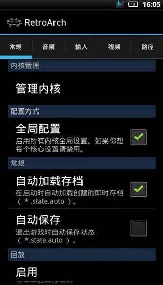 RA全能模拟器 v1.8.1