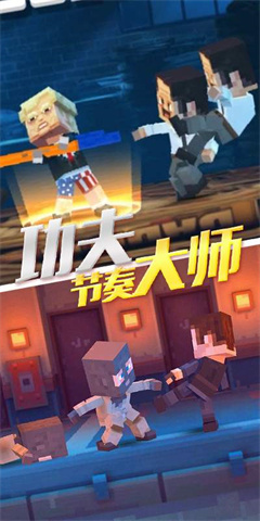 功夫节奏大师  v1.9.99