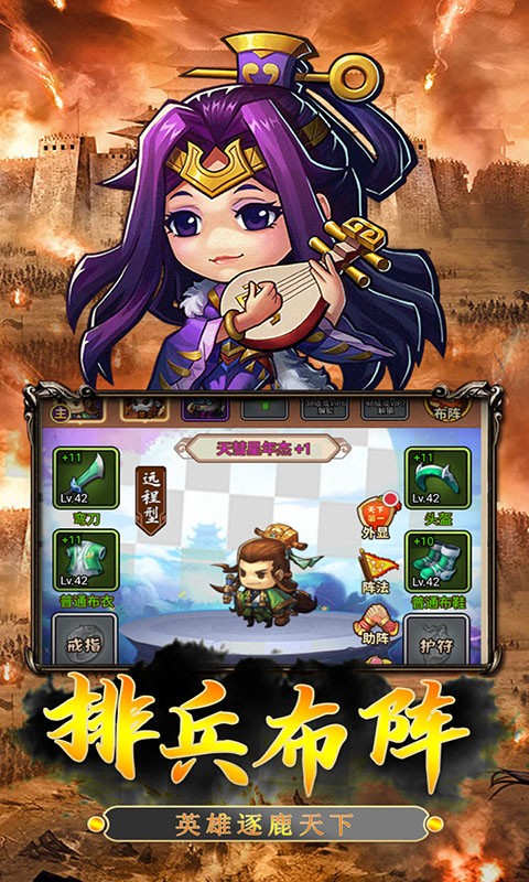 美人三国官方版 v1.0.0