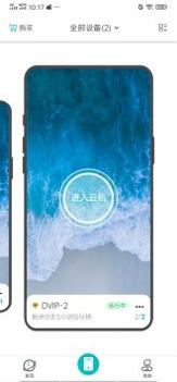 川川云手机 v2.0.5