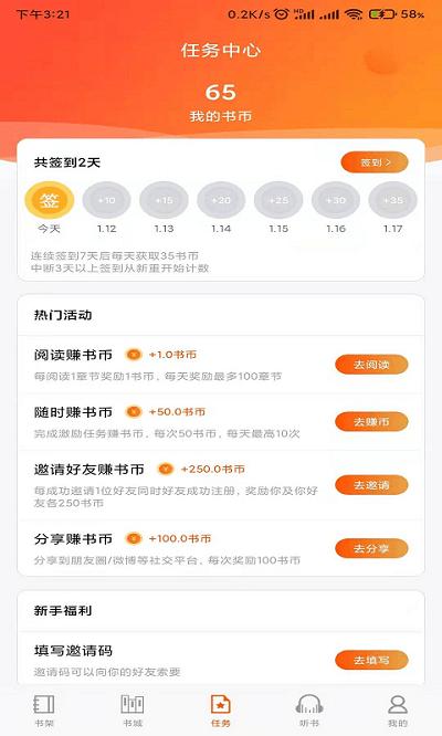 龙门书林  v1.0.10