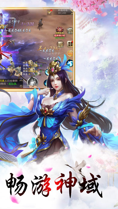 天宝逍遥录