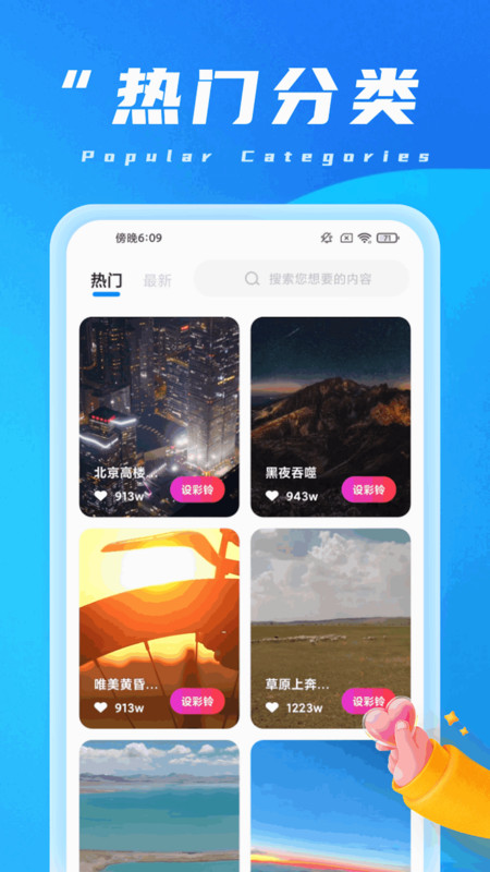 甘霖充电软件最新版  v3.4.1