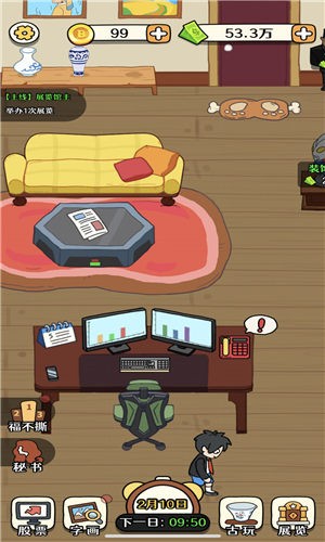 炒股发家史  v1.0.0