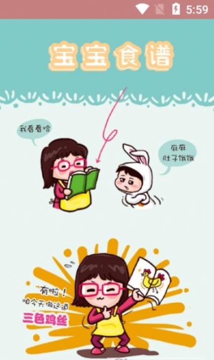 贝儿宝妈帮 v1.0.3