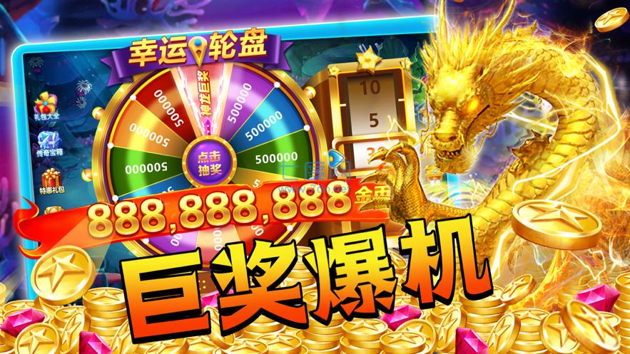 全民捕鱼赢话费最新版 v4.21.5