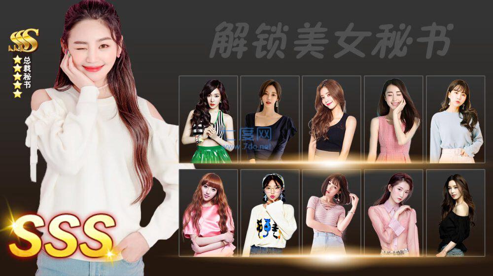 我的少女时代 v2.0.0