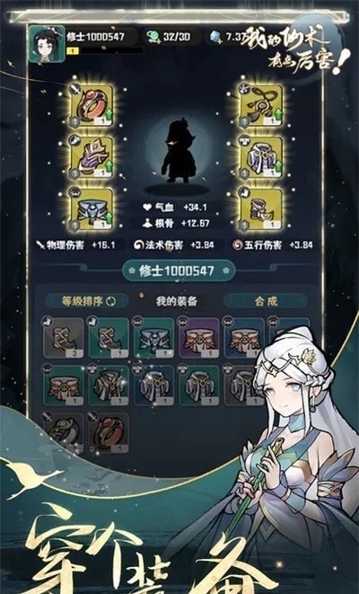 我的仙术有点厉害 v1.0.1