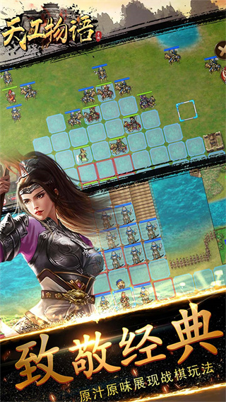 天工物语手游安卓版(送V10元宝) v1.0.0