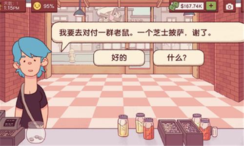 可口的披萨美味的披萨完整版  v4.4.2