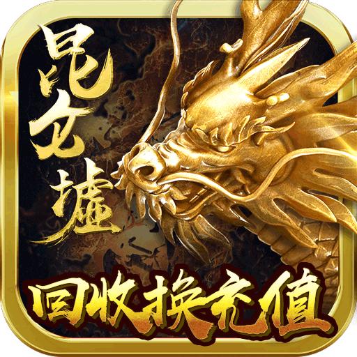 昆仑墟