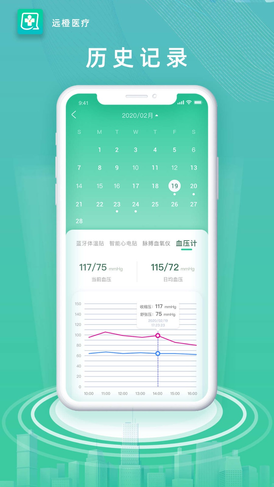 远橙医疗截图0