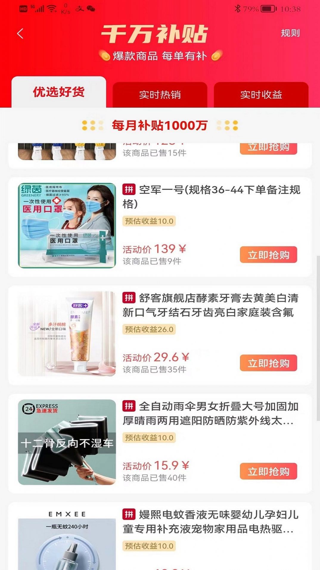 派品优选手机版 v1.1.4