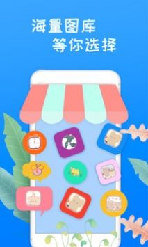 滚动换图标美化 v3.0.5