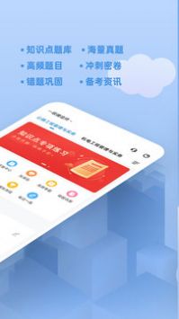 建造师练题狗 v2.0.5