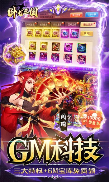 卧龙三国口袋版 v3.1.0.00090014