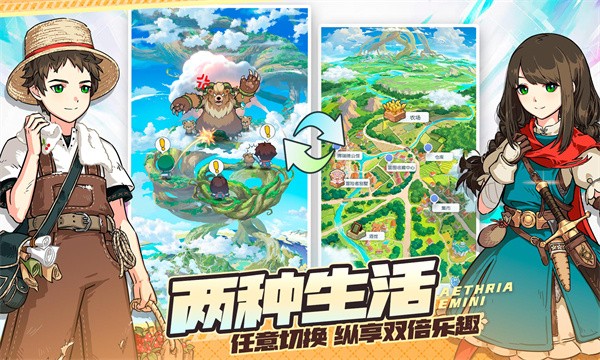 晴空双子官网版  v4.6.91