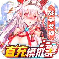 战斗吧龙魂爆炸直充模拟器