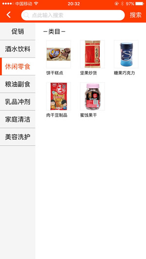 新商盟手机订烟 v2.0.3