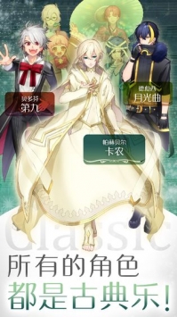 古典乐男子汉化版截图1