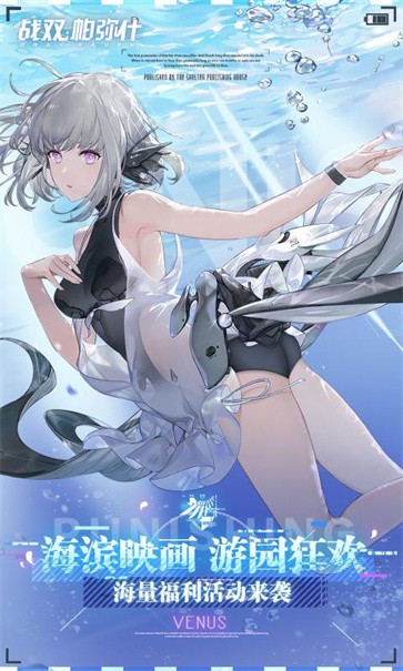 战双帕弥什官网版  v2.12.0.1708946814