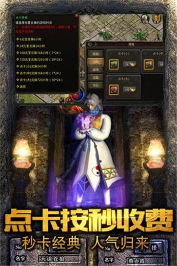 传奇威力加强版手游76版  v1.0.0