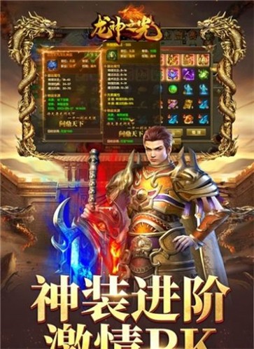 龙神之光合击传奇  v1.0