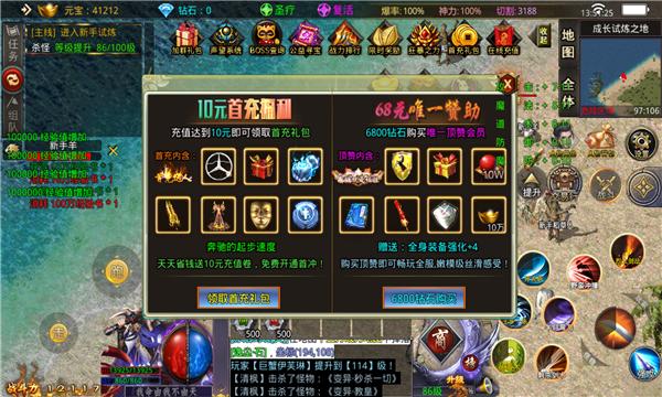 盟重英雄之狂飙异火 v2.0