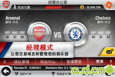 国际足球大联盟12 v1.8.00 v3.1.5