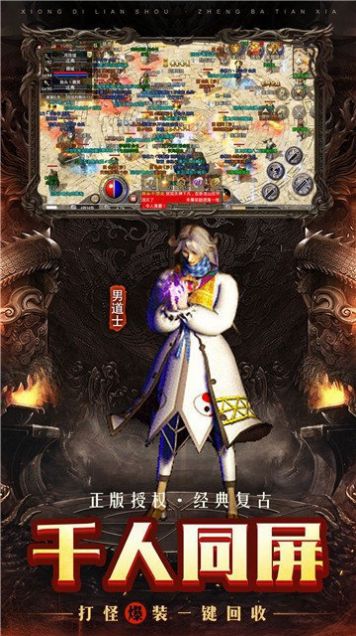 三职业复古神途手游官方版  v3.0.2