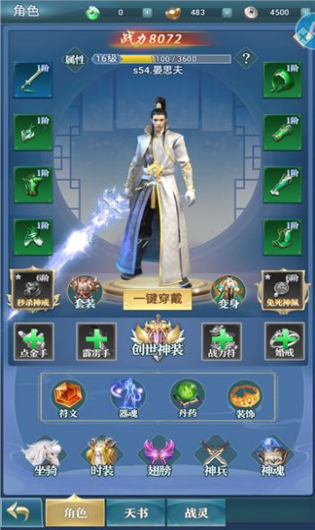 傲天阴阳界手游官方最新版  v3.2.2