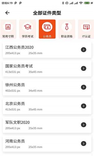 摸摸鱼证件照  v1.44.02