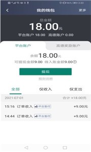 老兵出行司机端  v4.90.0.0004