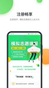 升学在线手机版  v1.02