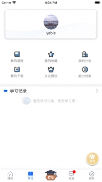 能力天空ios版 v2.0.5