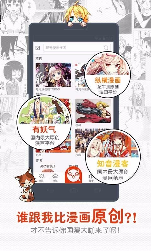 漫画岛截图0