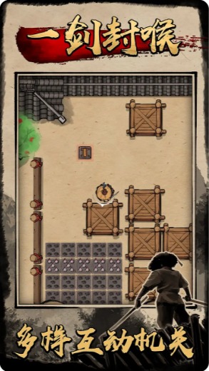 一剑封喉游戏官方版  v4.2.3