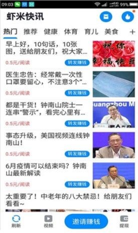 虾米阅读 2020-07-08 10:48