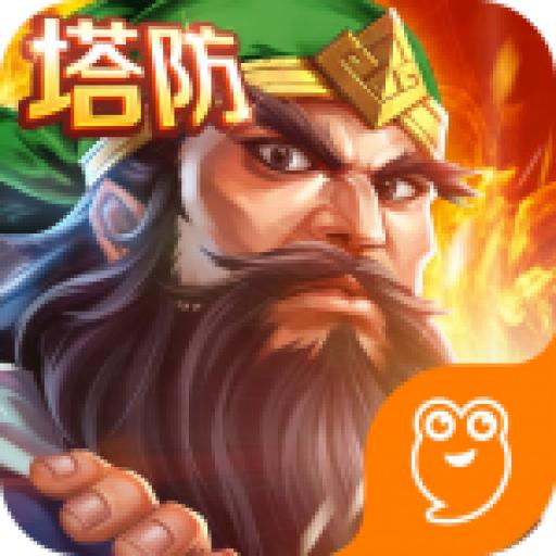 街机三国志单机版