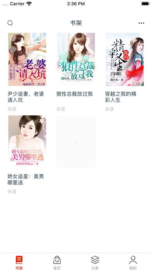 红豆阅读器 v3.0.5