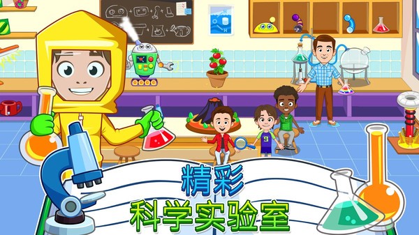 我的小镇生活 v1.4