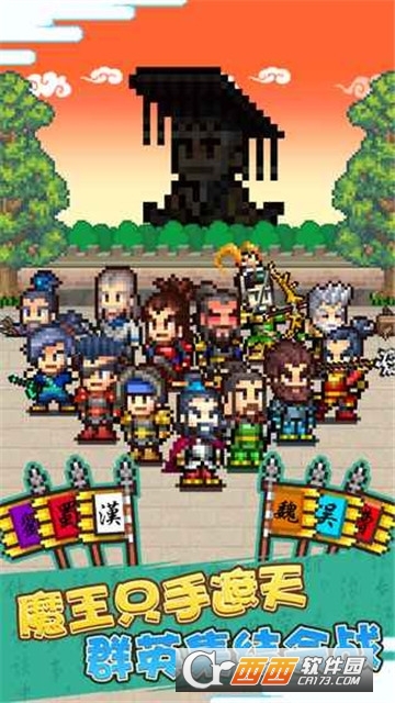 开罗锄战三国村(三国经营) v1.10最新版